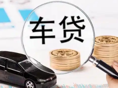 白塔车辆抵押贷款什么情况会被认定为是违规?